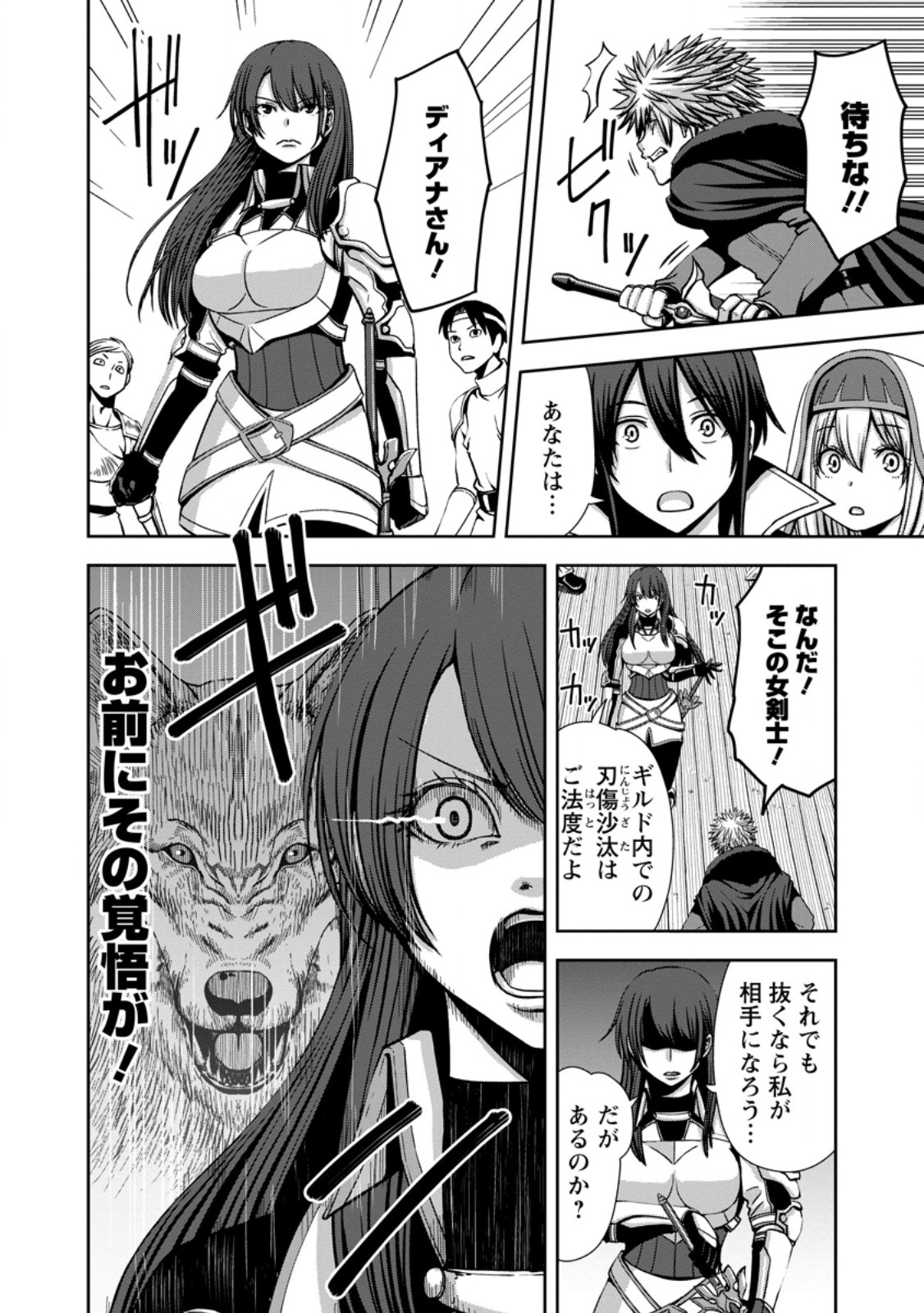 Maryoku Mugen no Manaporter 第4.1話 - Page 6