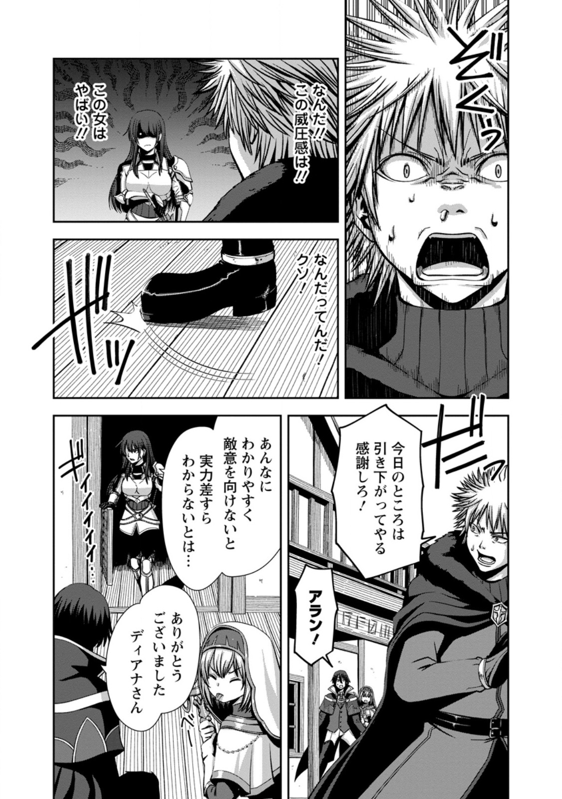 Maryoku Mugen no Manaporter 第4.1話 - Page 7