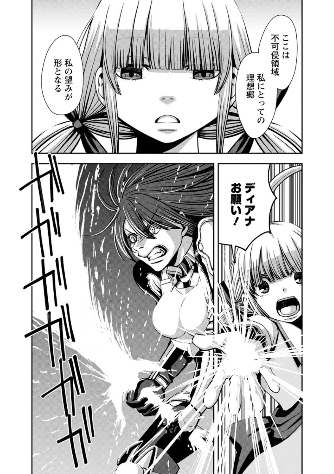 Maryoku Mugen no Manaporter 第4.3話 - Page 2