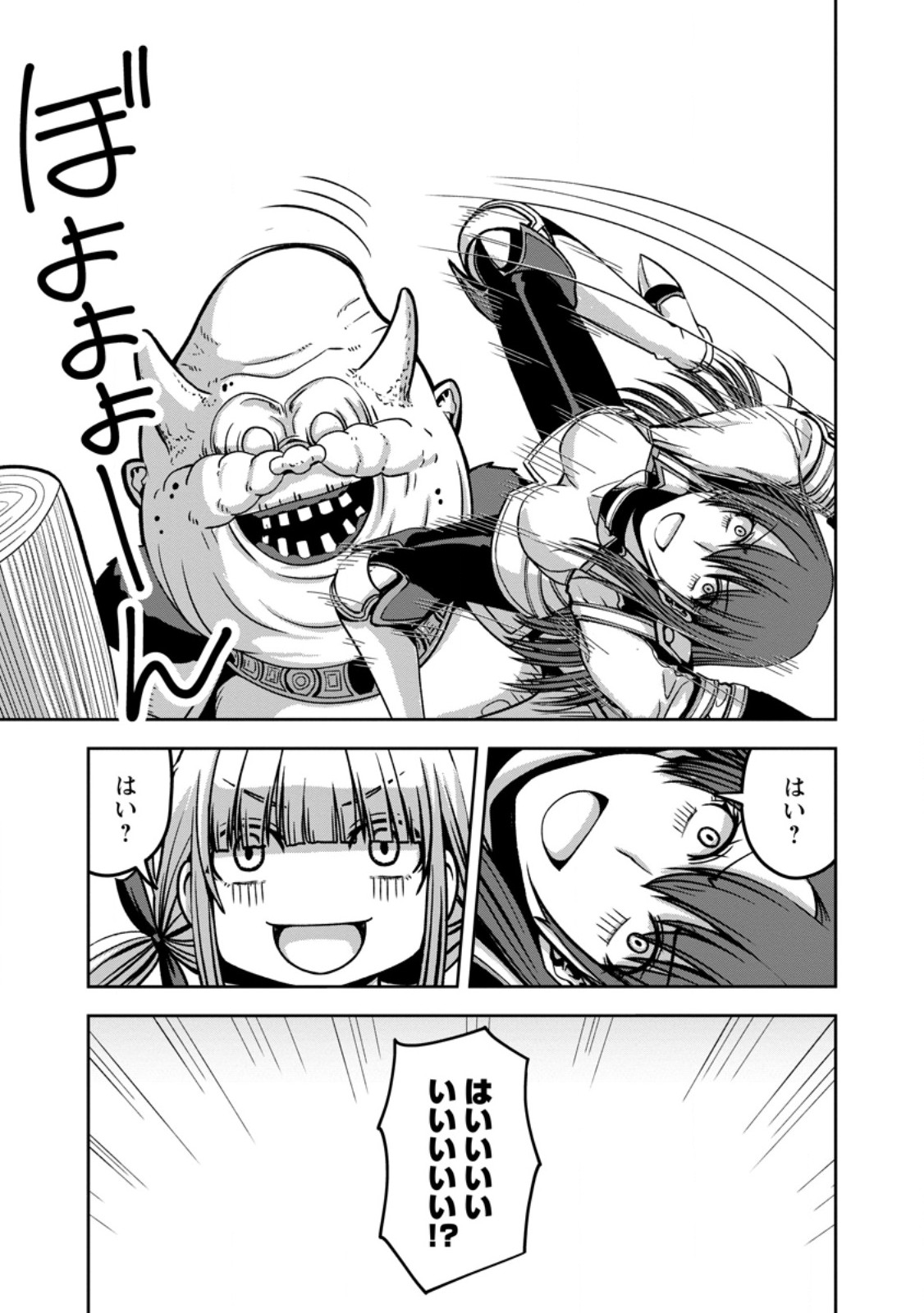 Maryoku Mugen no Manaporter 第4.3話 - Page 5