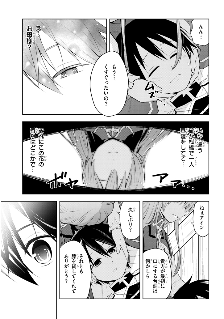 魔石グルメ　魔物の力を食べたオレは最強！ 第10話 - Page 11