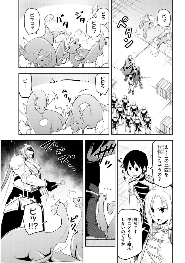 魔石グルメ　魔物の力を食べたオレは最強！ 第25話 - Page 17