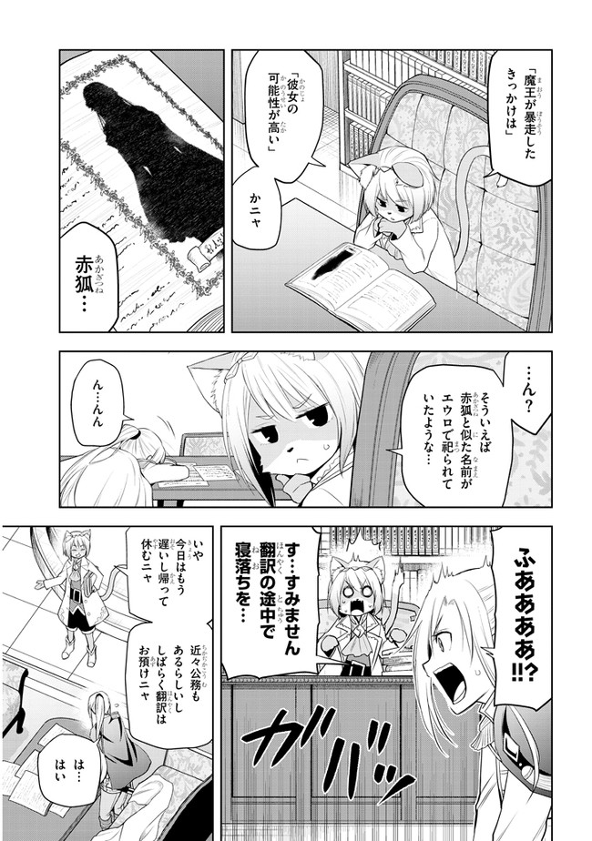 魔石グルメ　魔物の力を食べたオレは最強！ 第26話 - Page 15