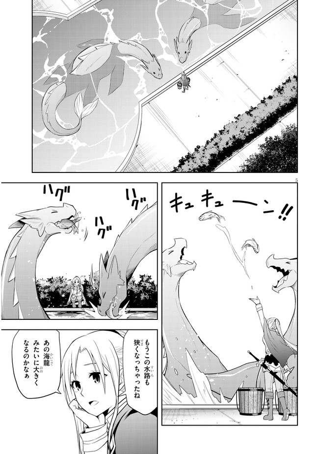 魔石グルメ　魔物の力を食べたオレは最強！ 第40話 - Page 5