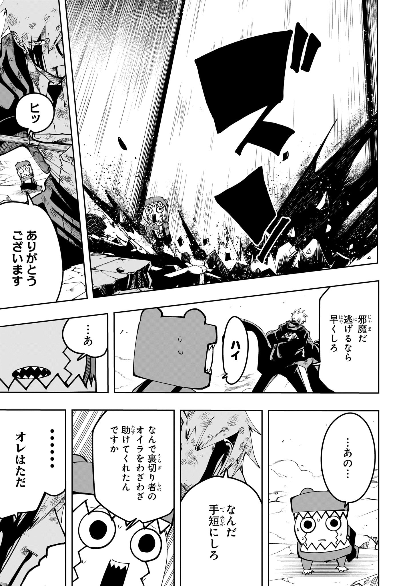 マッシュル-MASHLE- 第150話 - Page 20