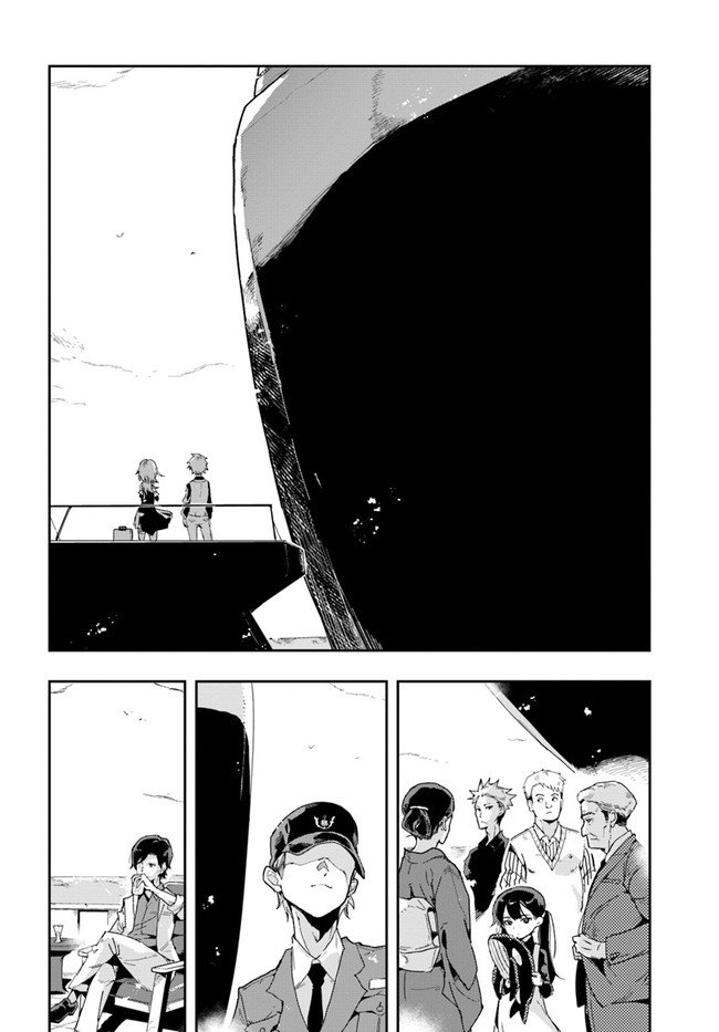 また殺されてしまったのですね、探偵様 第0話 - Page 28