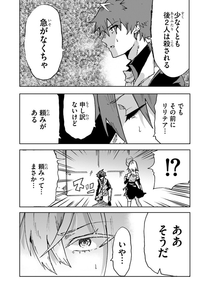 また殺されてしまったのですね、探偵様 第10話 - Page 29