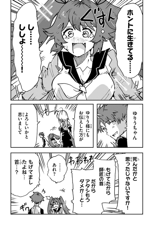 また殺されてしまったのですね、探偵様 第11話 - Page 6