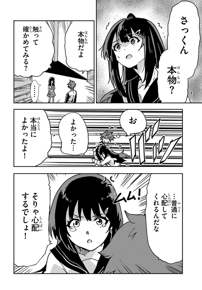 また殺されてしまったのですね、探偵様 第11話 - Page 8