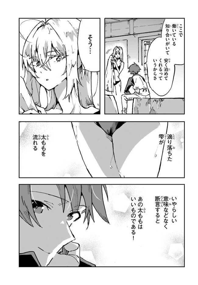 また殺されてしまったのですね、探偵様 第7話 - Page 5