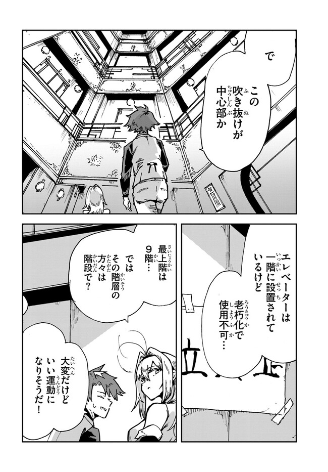 また殺されてしまったのですね、探偵様 第7話 - Page 12