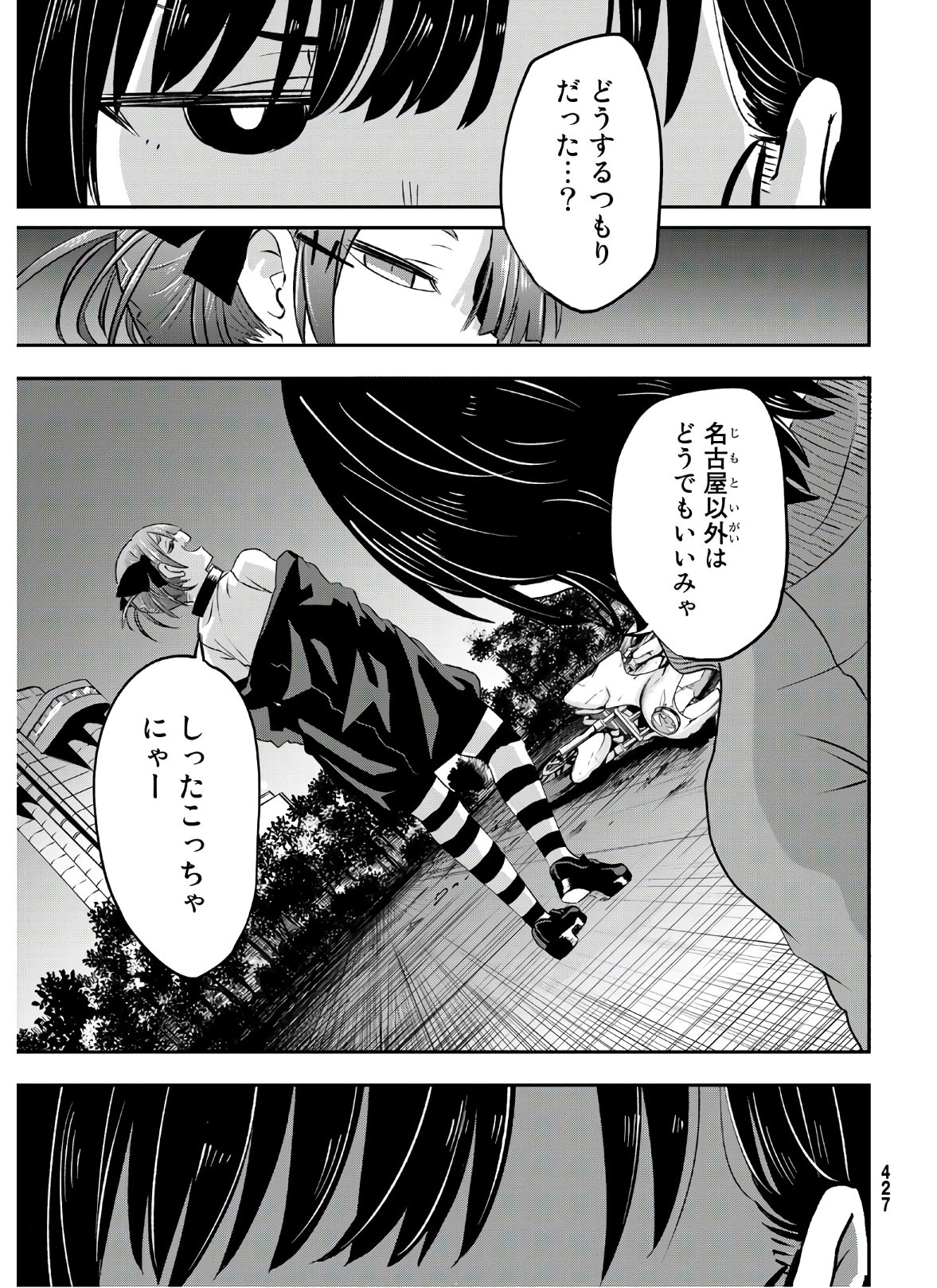 また来てねシタミさん 第6話 - Page 28