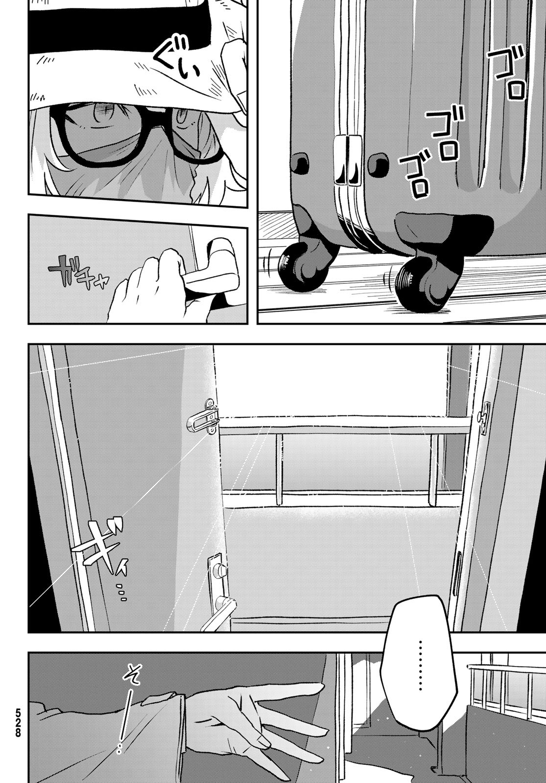 また来てねシタミさん 第7話 - Page 6