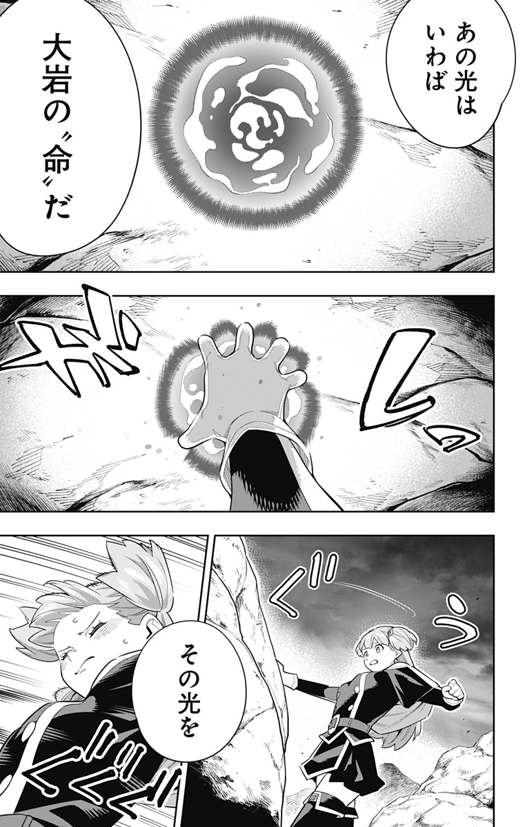 魔都精兵のスレイブ 第103話 - Page 17