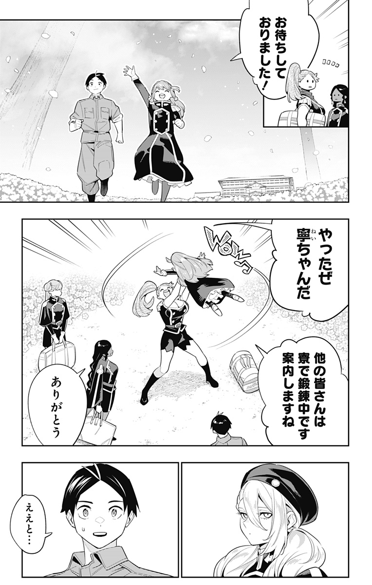 魔都精兵のスレイブ 第111話 - Page 4