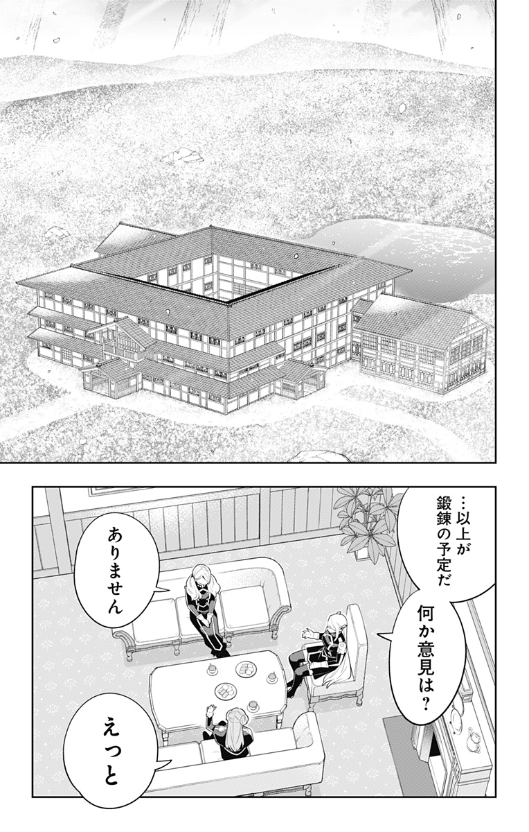 魔都精兵のスレイブ 第111話 - Page 8