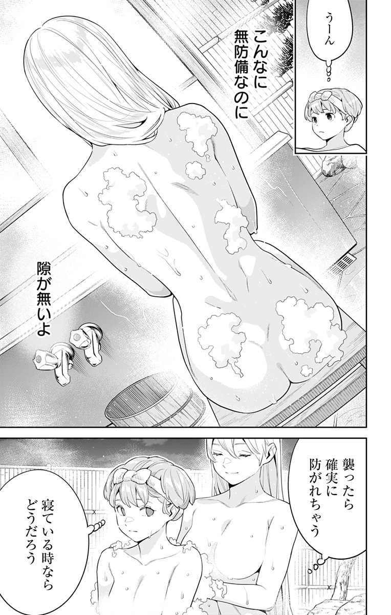 魔都精兵のスレイブ 第113話 - Page 17