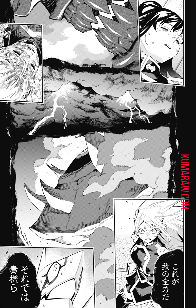 魔都精兵のスレイブ 第123話 - Page 15