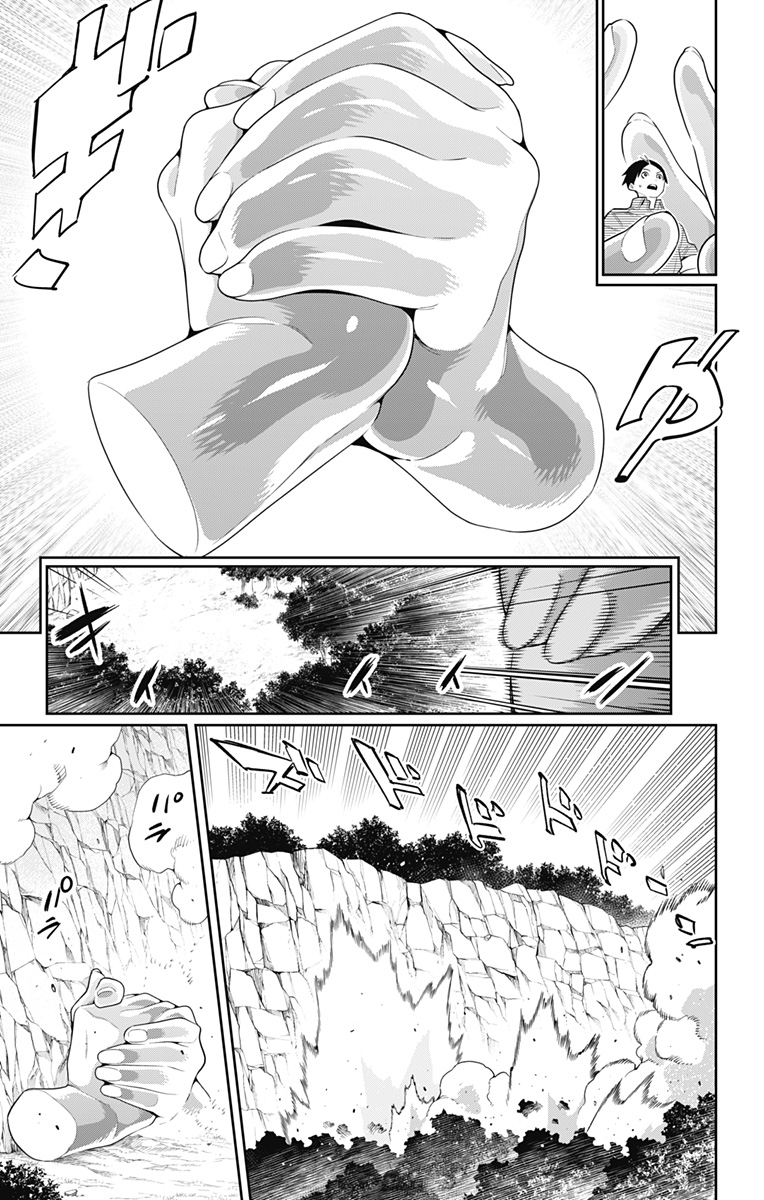 魔都精兵のスレイブ 第133話 - Page 11