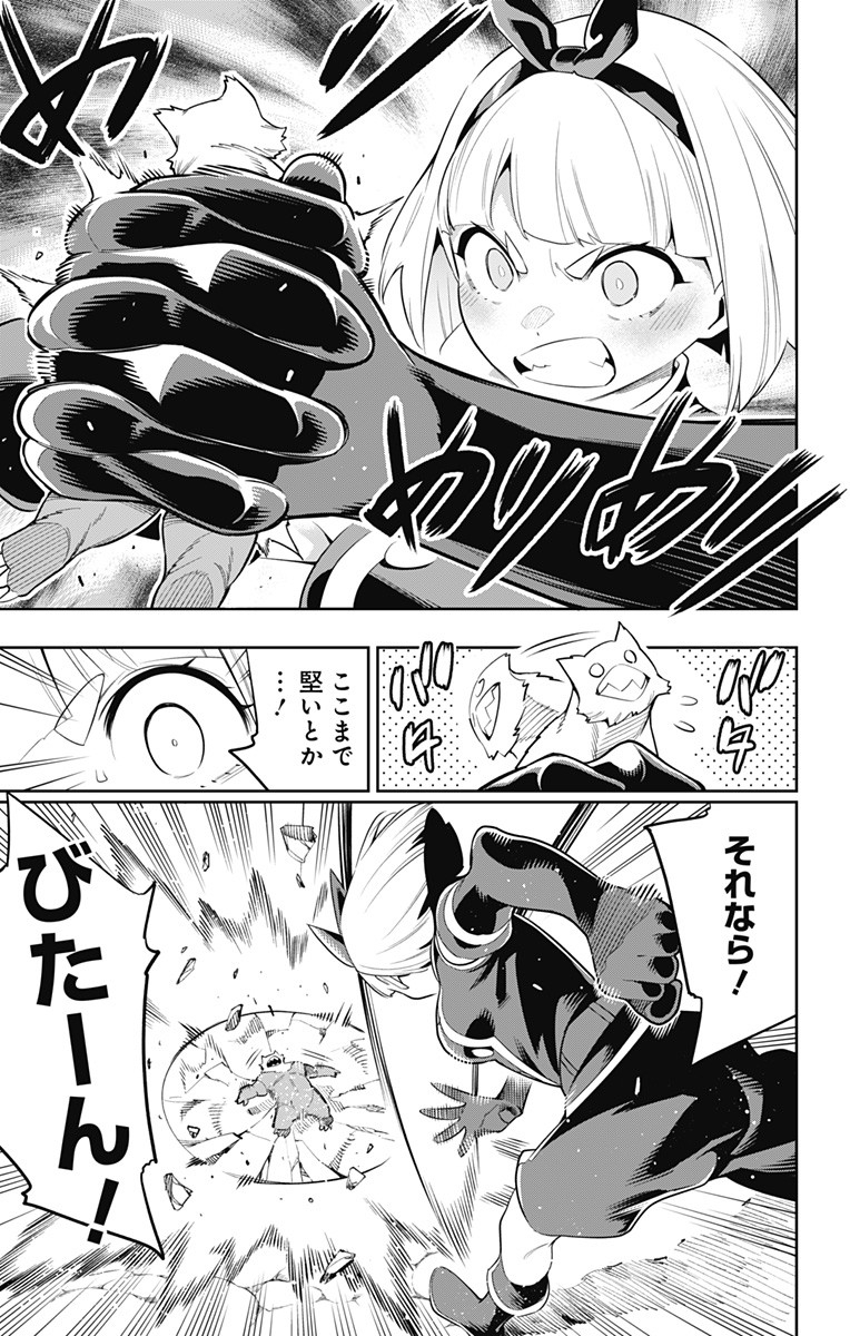 魔都精兵のスレイブ 第33話 - Page 15