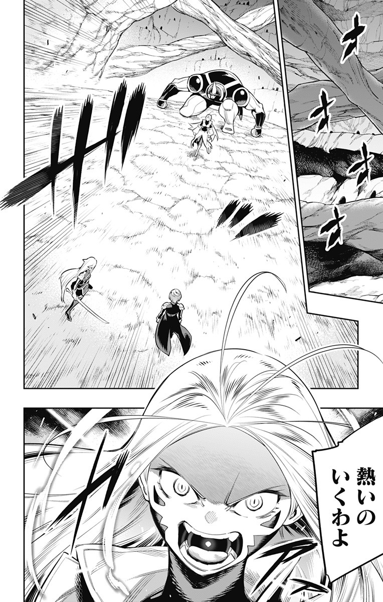 魔都精兵のスレイブ 第37話 - Page 6