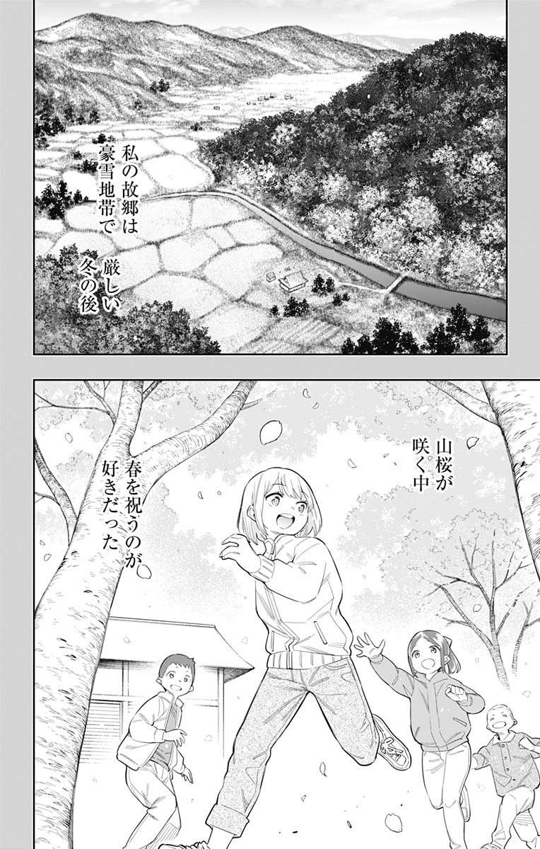 魔都精兵のスレイブ 第41話 - Page 4