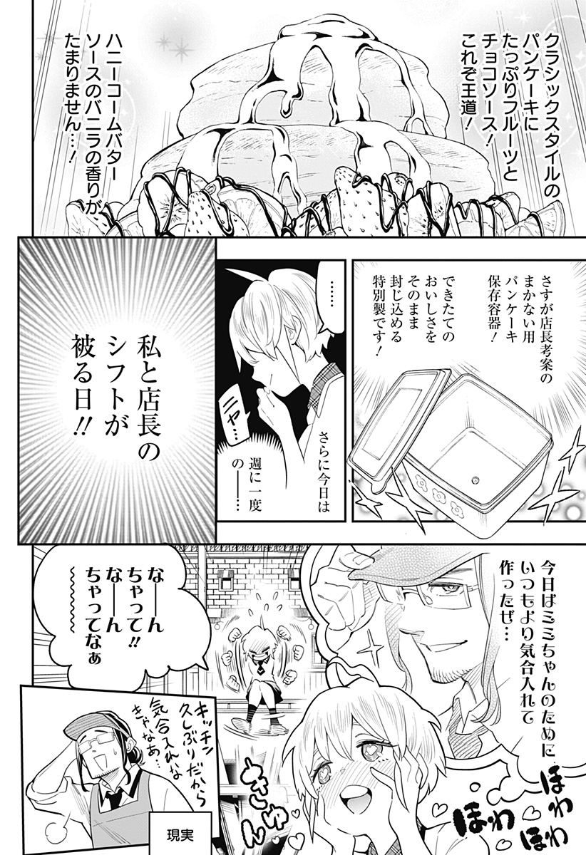 魔都精兵のスレイブ 第43.5話 - Page 8