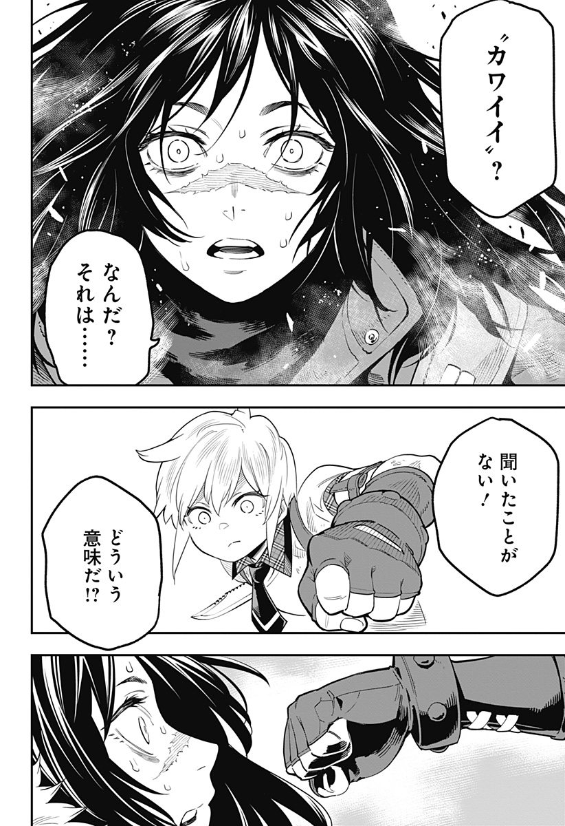 魔都精兵のスレイブ 第43.5話 - Page 30