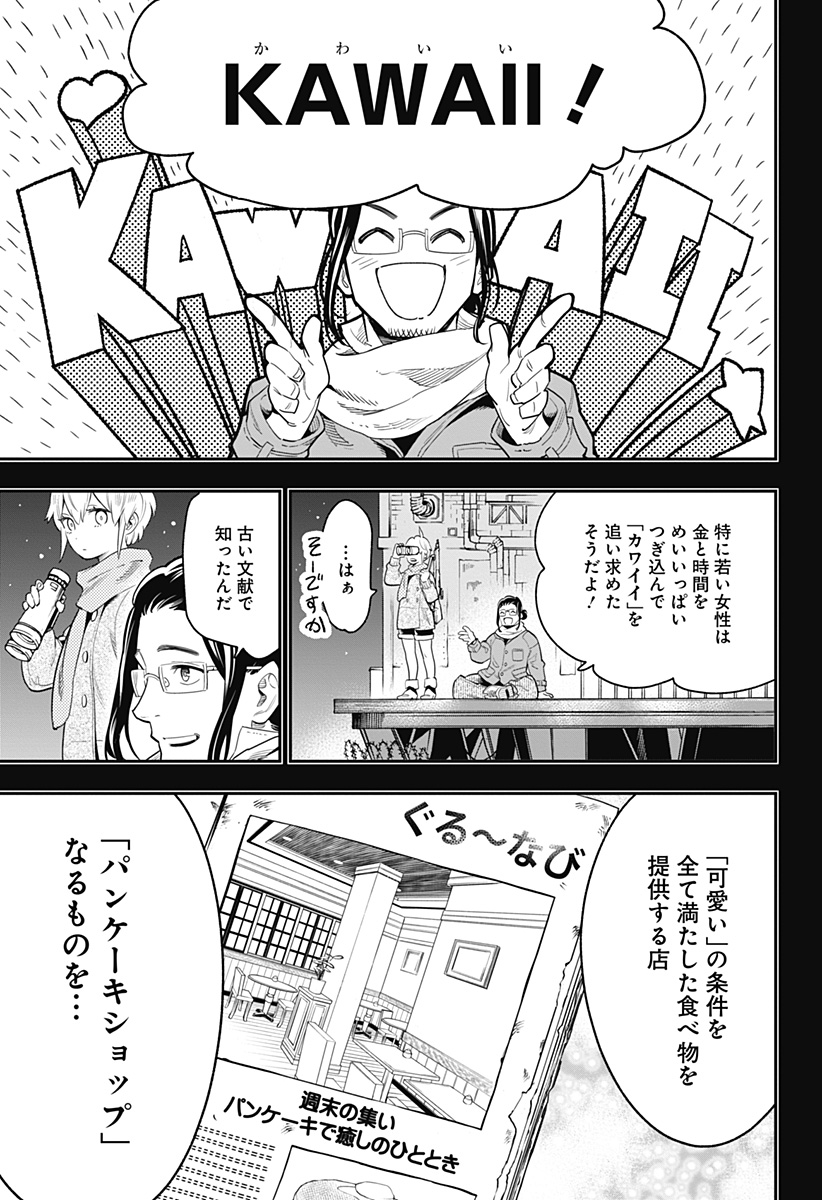 魔都精兵のスレイブ 第43.5話 - Page 35