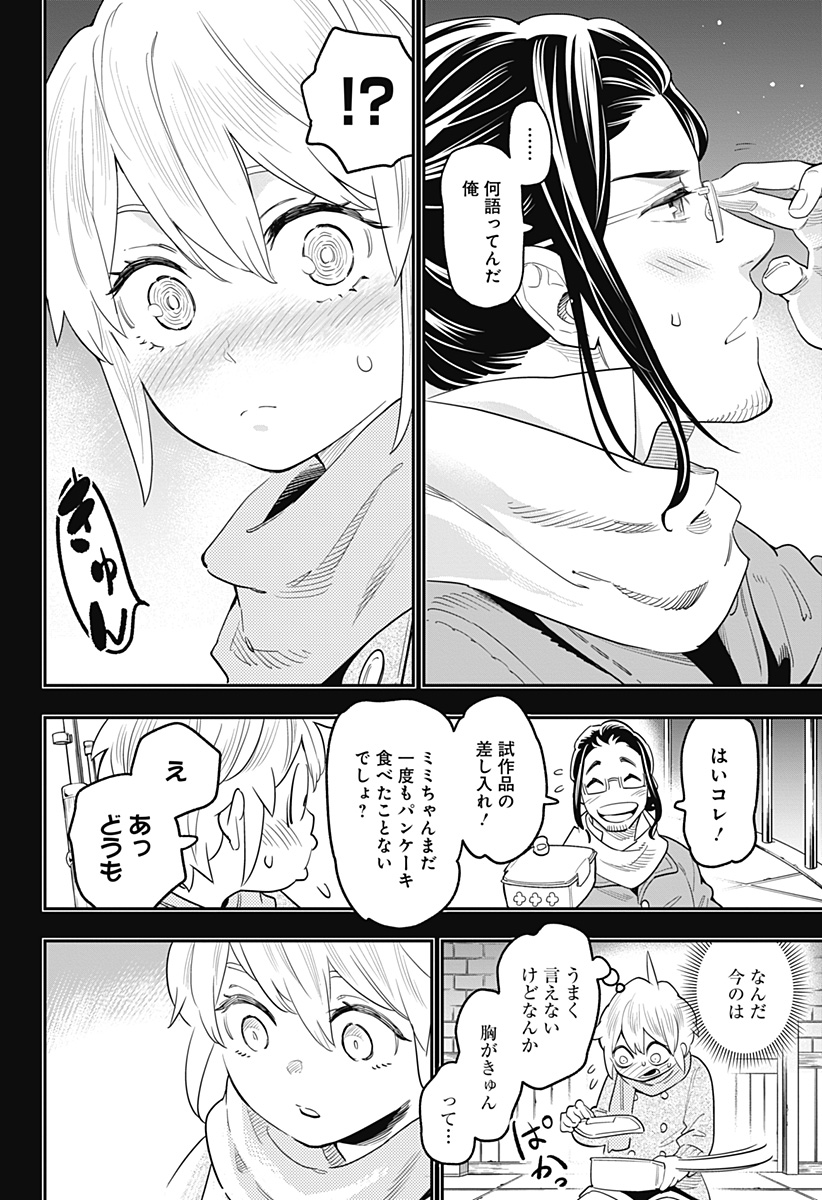 魔都精兵のスレイブ 第43.5話 - Page 38