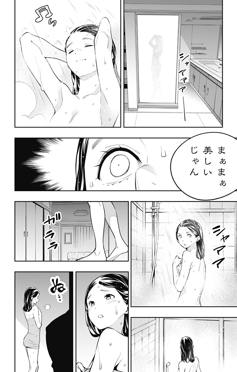 魔都精兵のスレイブ 第67話 - Page 19