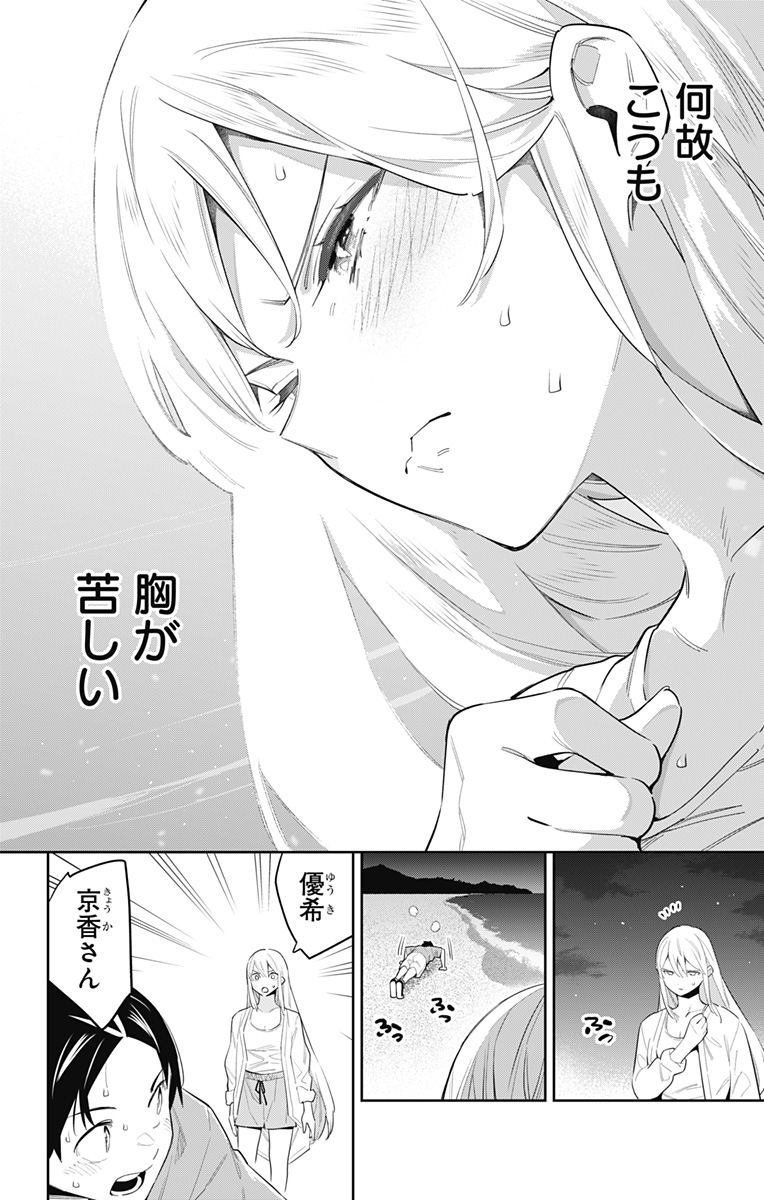 魔都精兵のスレイブ 第69話 - Page 10