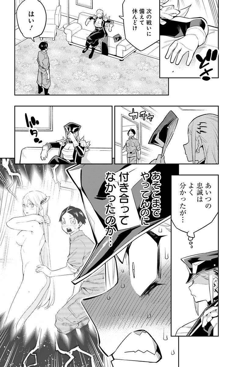 魔都精兵のスレイブ 第73話 - Page 14