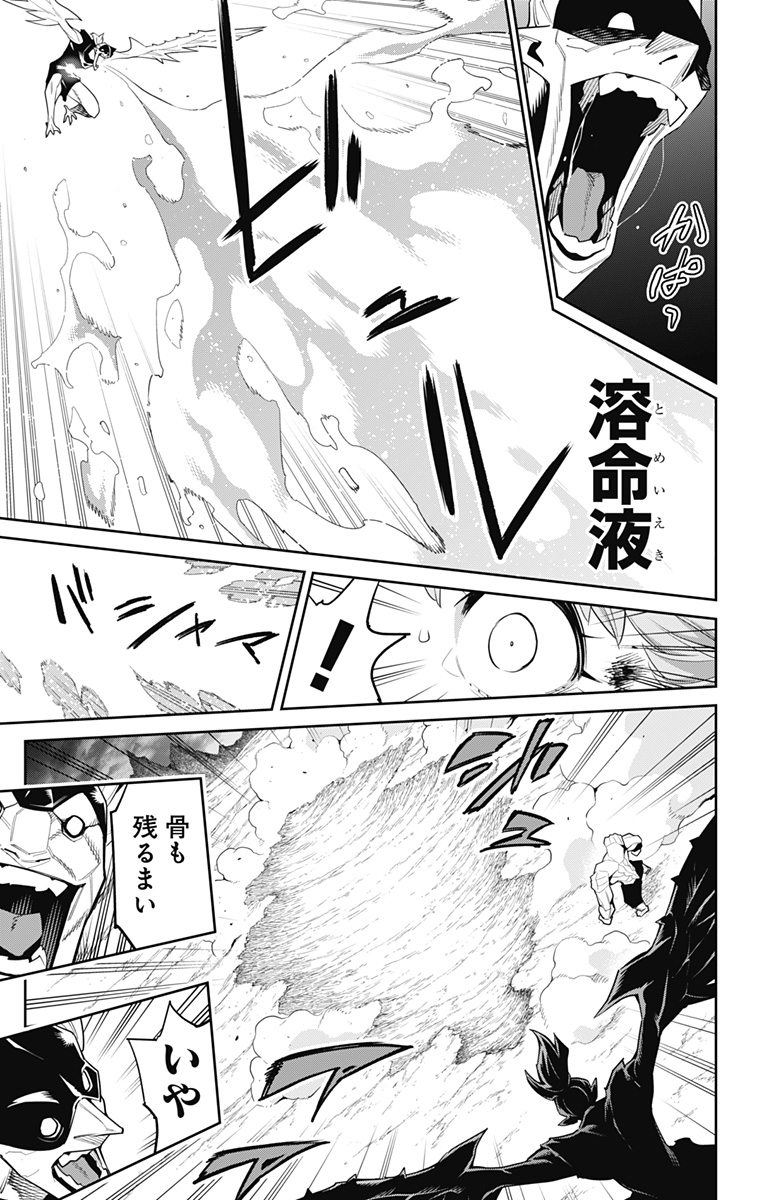 魔都精兵のスレイブ 第99話 - Page 6