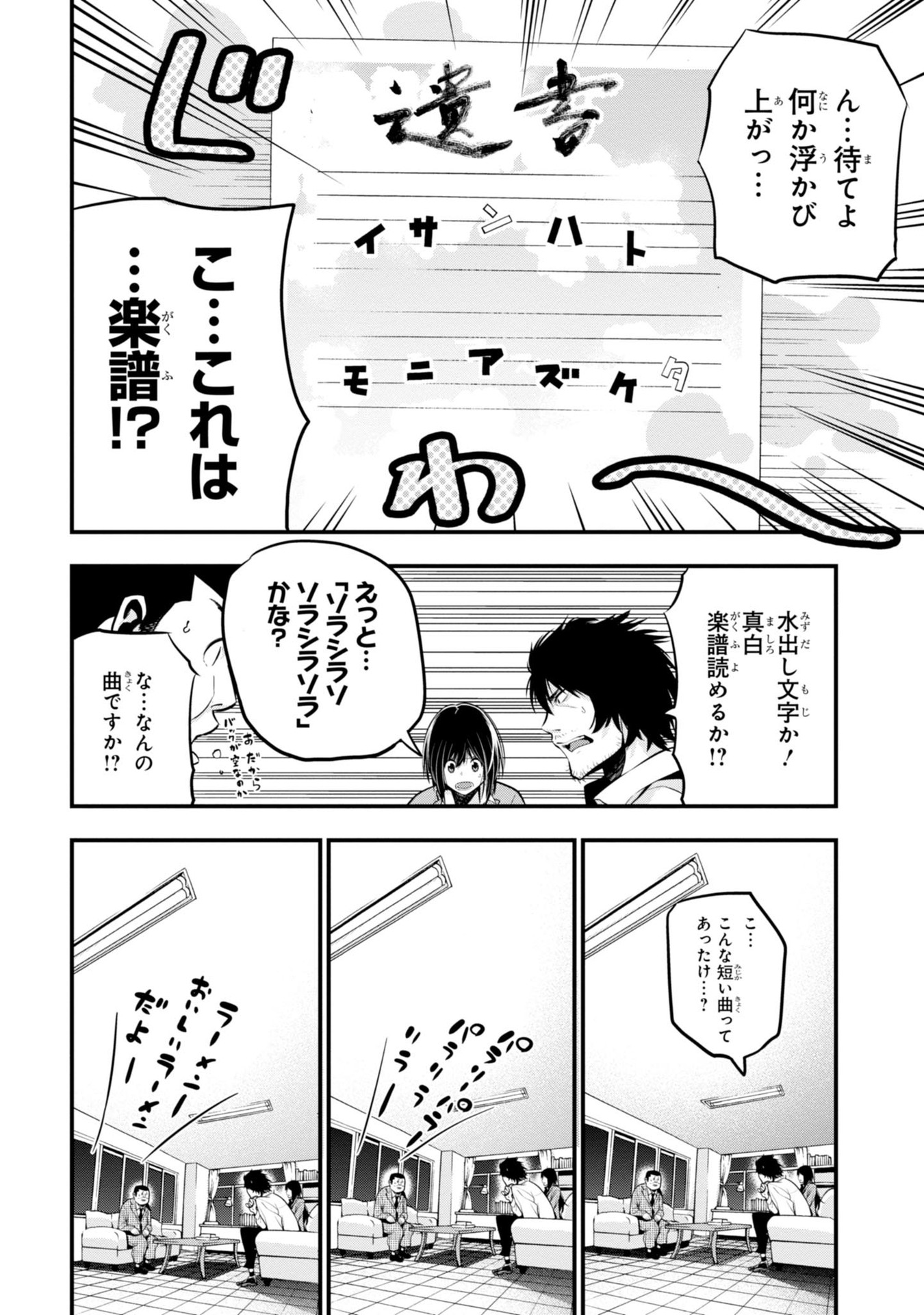 まったく最近の探偵ときたら 第11話 - Page 10