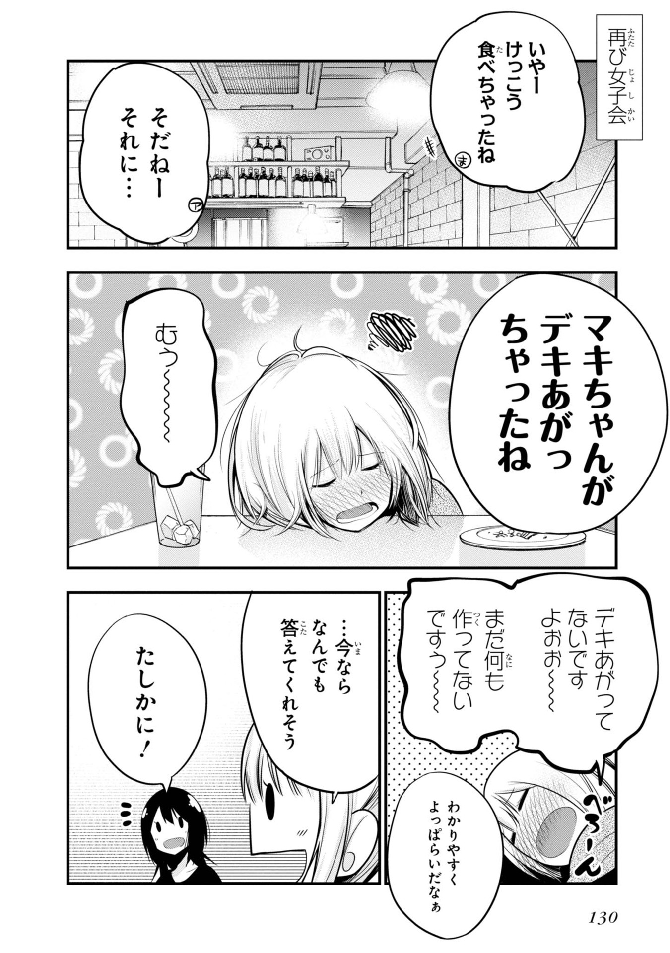 まったく最近の探偵ときたら 第16話 - Page 20