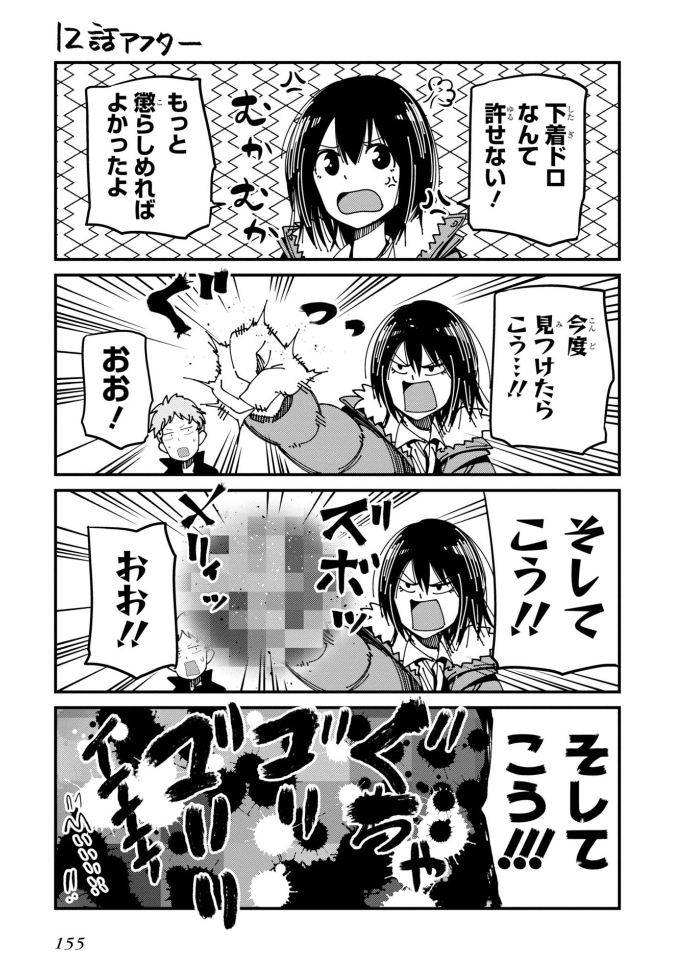 まったく最近の探偵ときたら 第17話 - Page 19