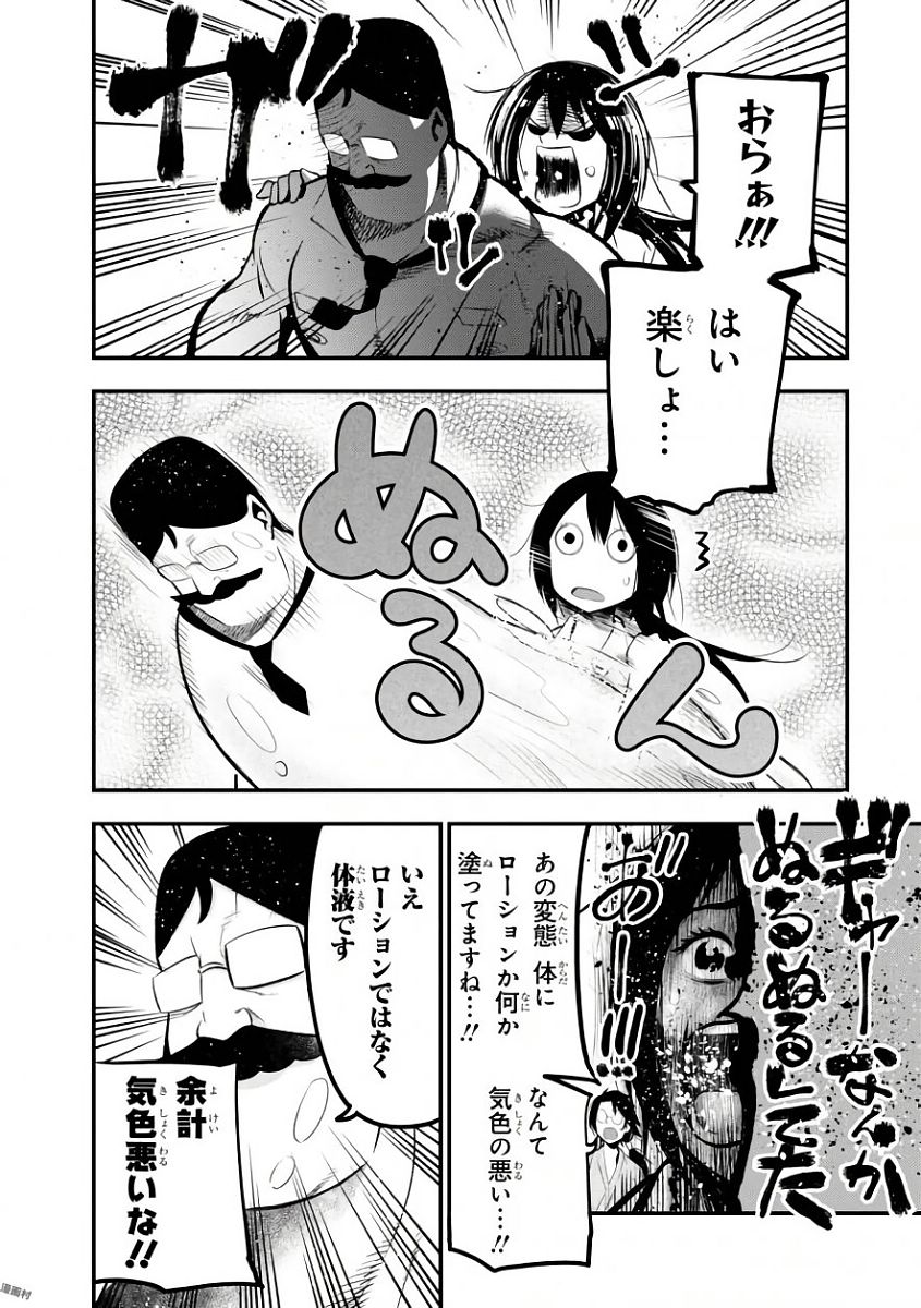 まったく最近の探偵ときたら 第19話 - Page 14