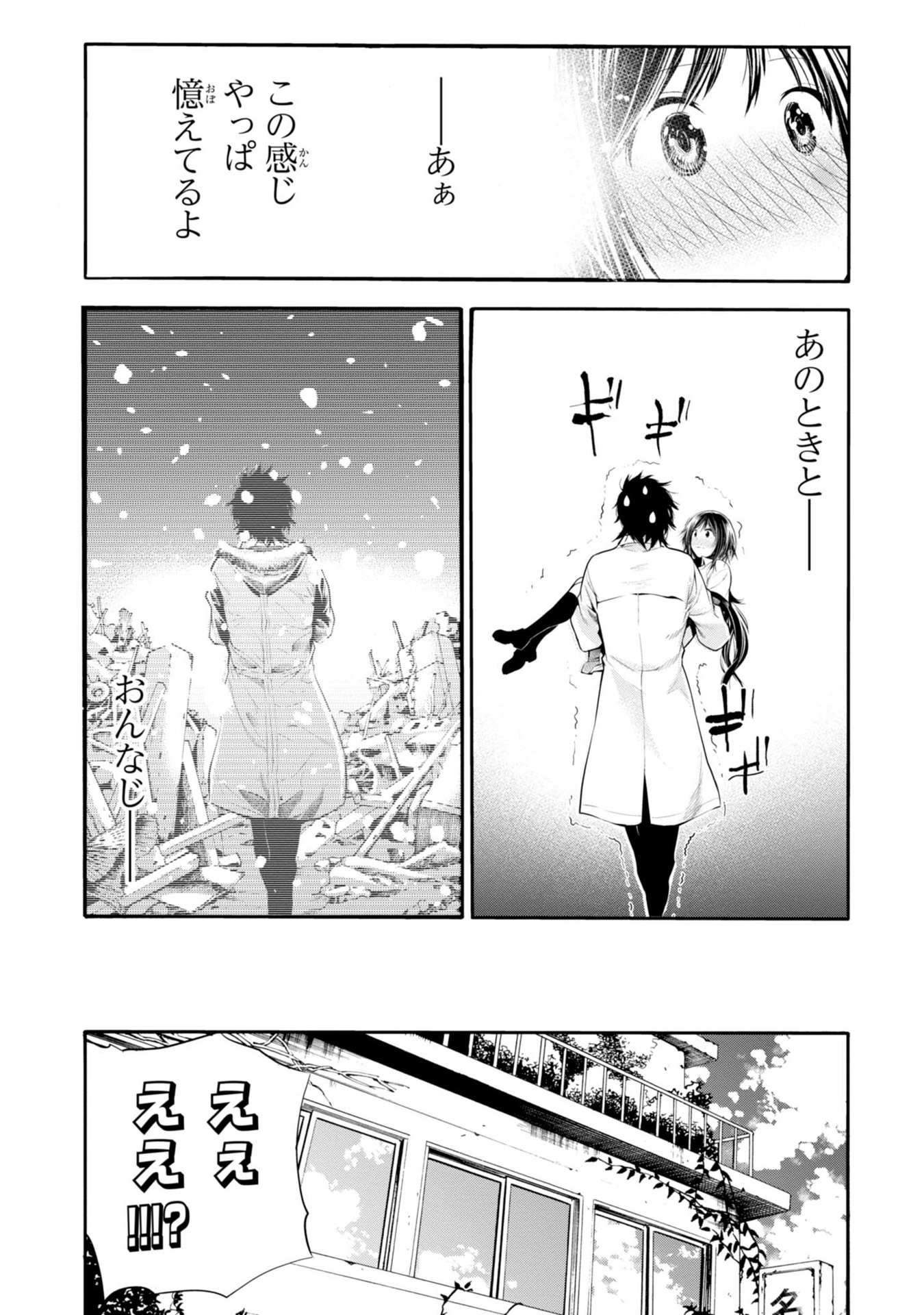 まったく最近の探偵ときたら 第2話 - Page 27