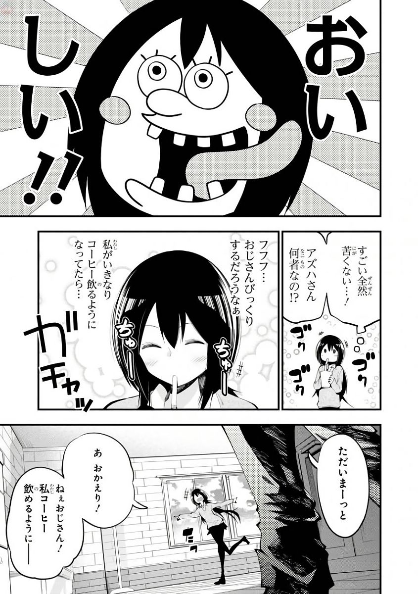 まったく最近の探偵ときたら 第20話 - Page 11