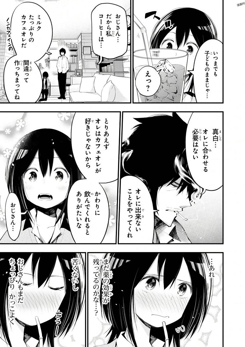 まったく最近の探偵ときたら 第20話 - Page 23