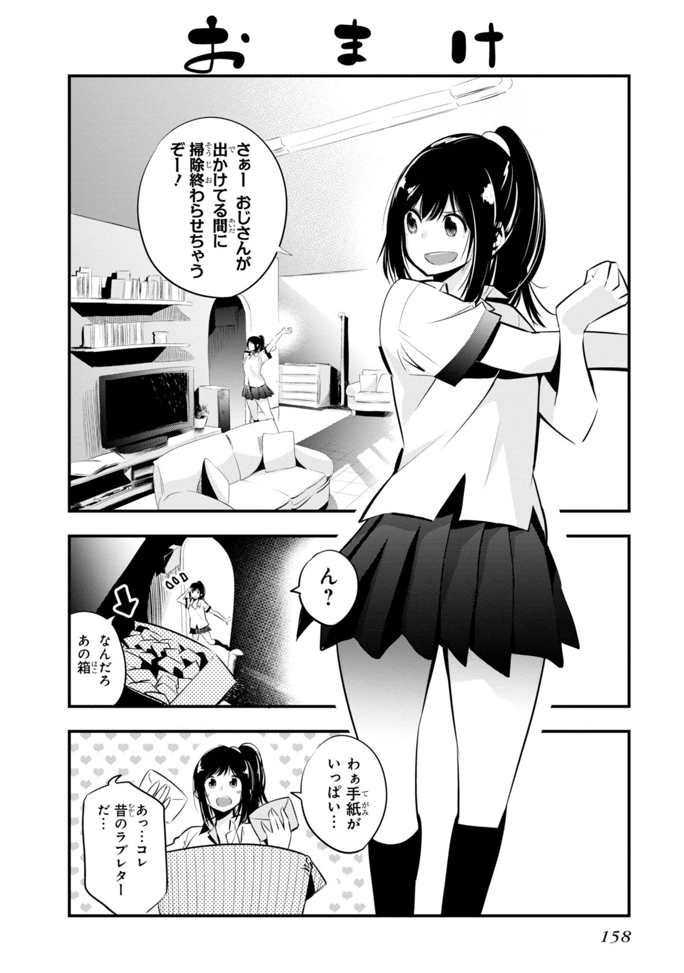 まったく最近の探偵ときたら 第5話 - Page 38