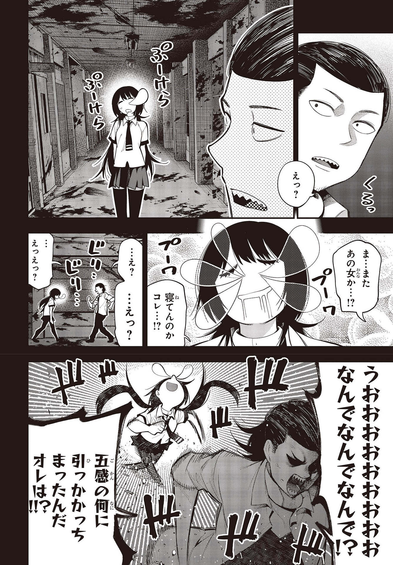 まったく最近の探偵ときたら 第64話 - Page 16