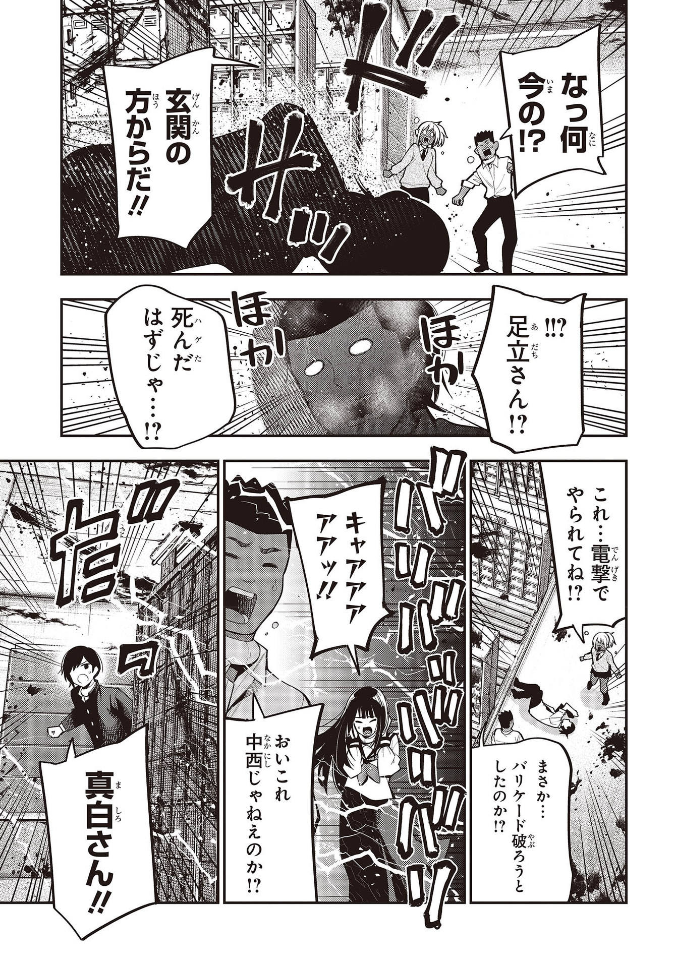 まったく最近の探偵ときたら 第64話 - Page 21