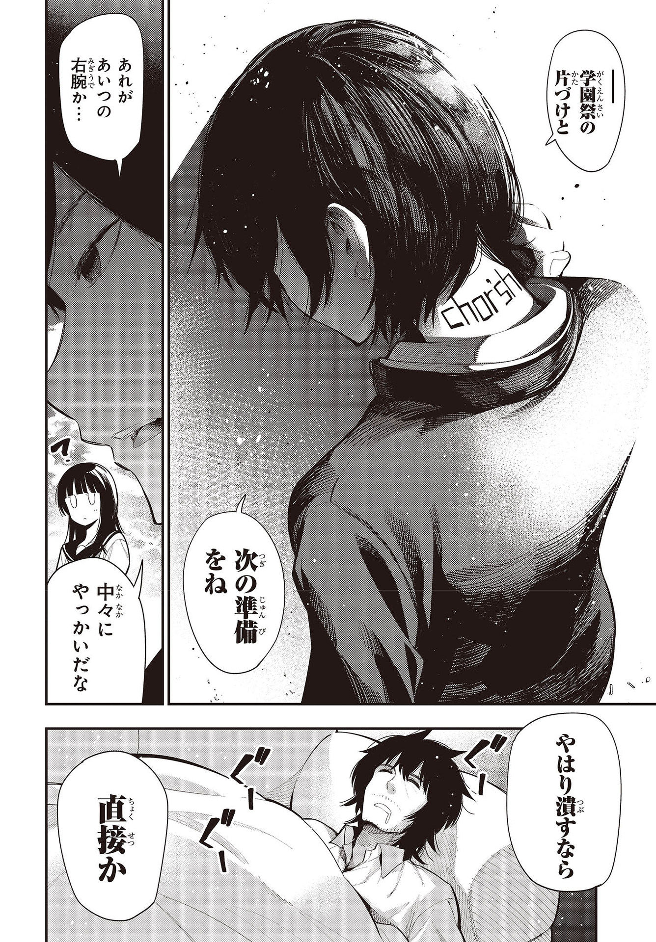 まったく最近の探偵ときたら 第64話 - Page 26