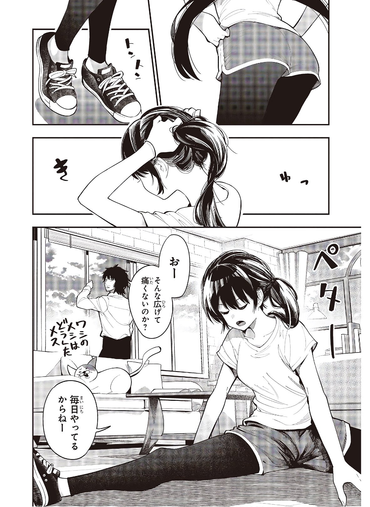 まったく最近の探偵ときたら 第65話 - Page 2