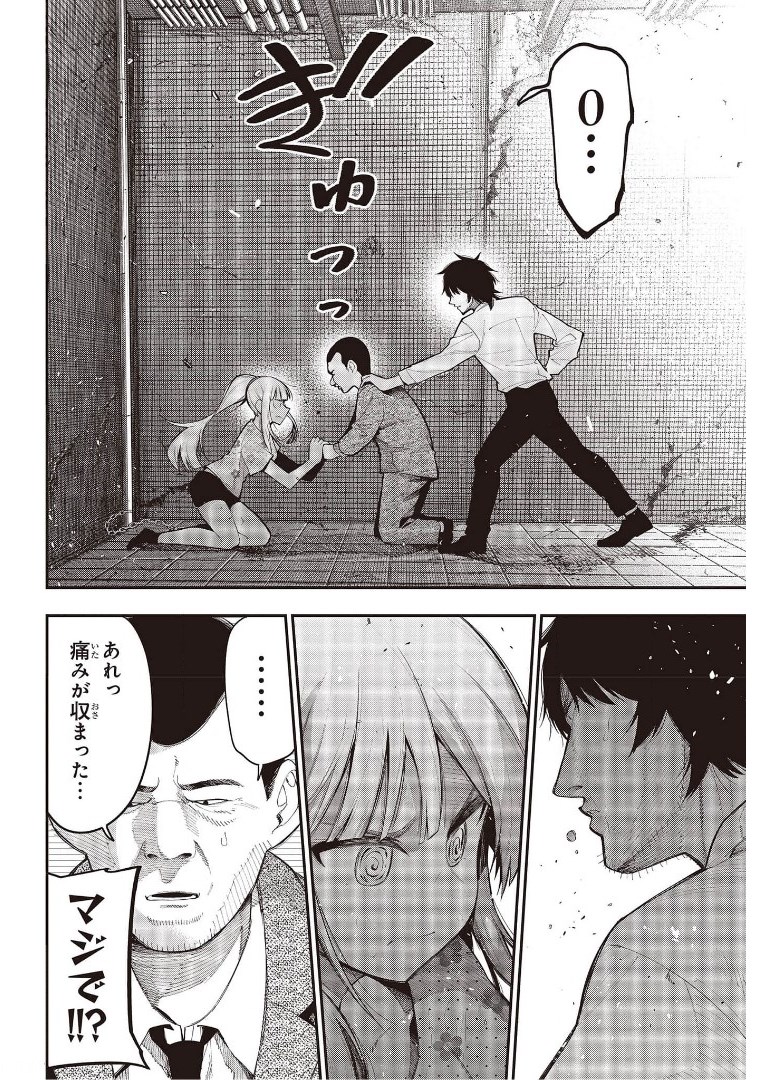 まったく最近の探偵ときたら 第69話 - Page 16