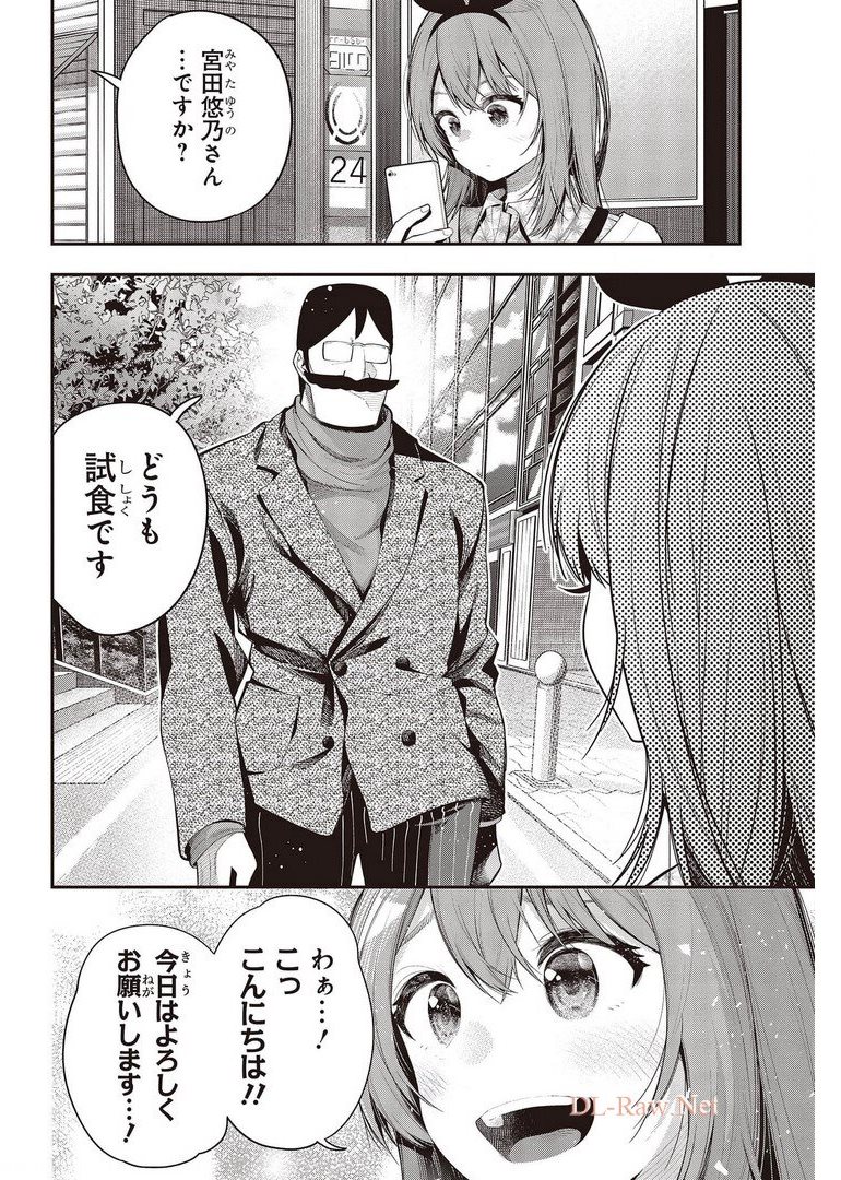 まったく最近の探偵ときたら 第70話 - Page 12