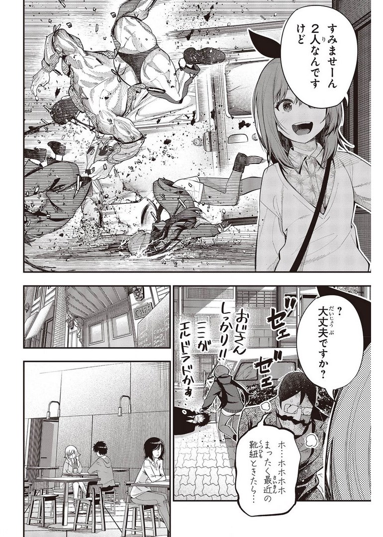 まったく最近の探偵ときたら 第70話 - Page 16