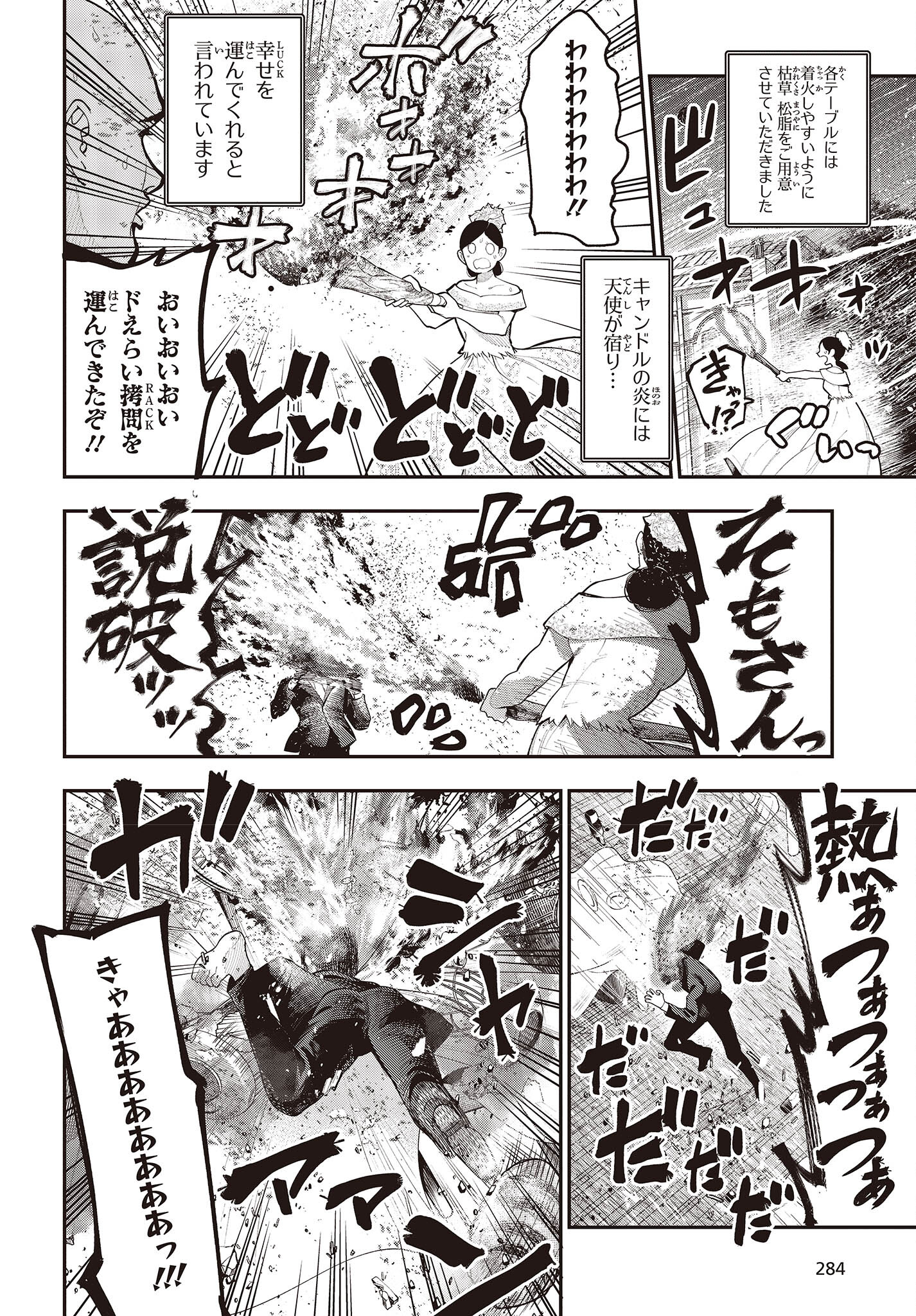 まったく最近の探偵ときたら 第89話 - Page 8